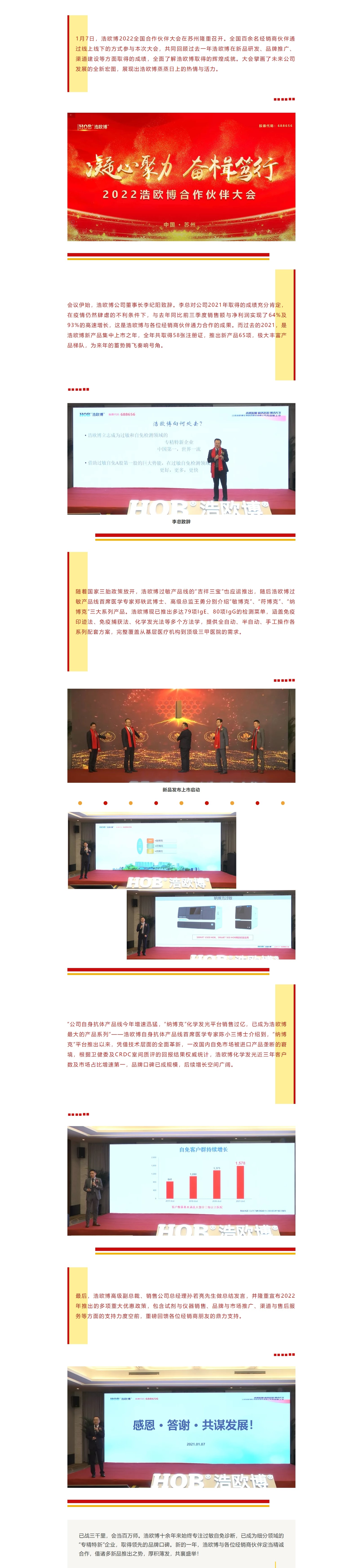 凝心聚力 奋楫笃行｜2022大满贯刮刮乐合作伙伴大会成功举办！.jpg