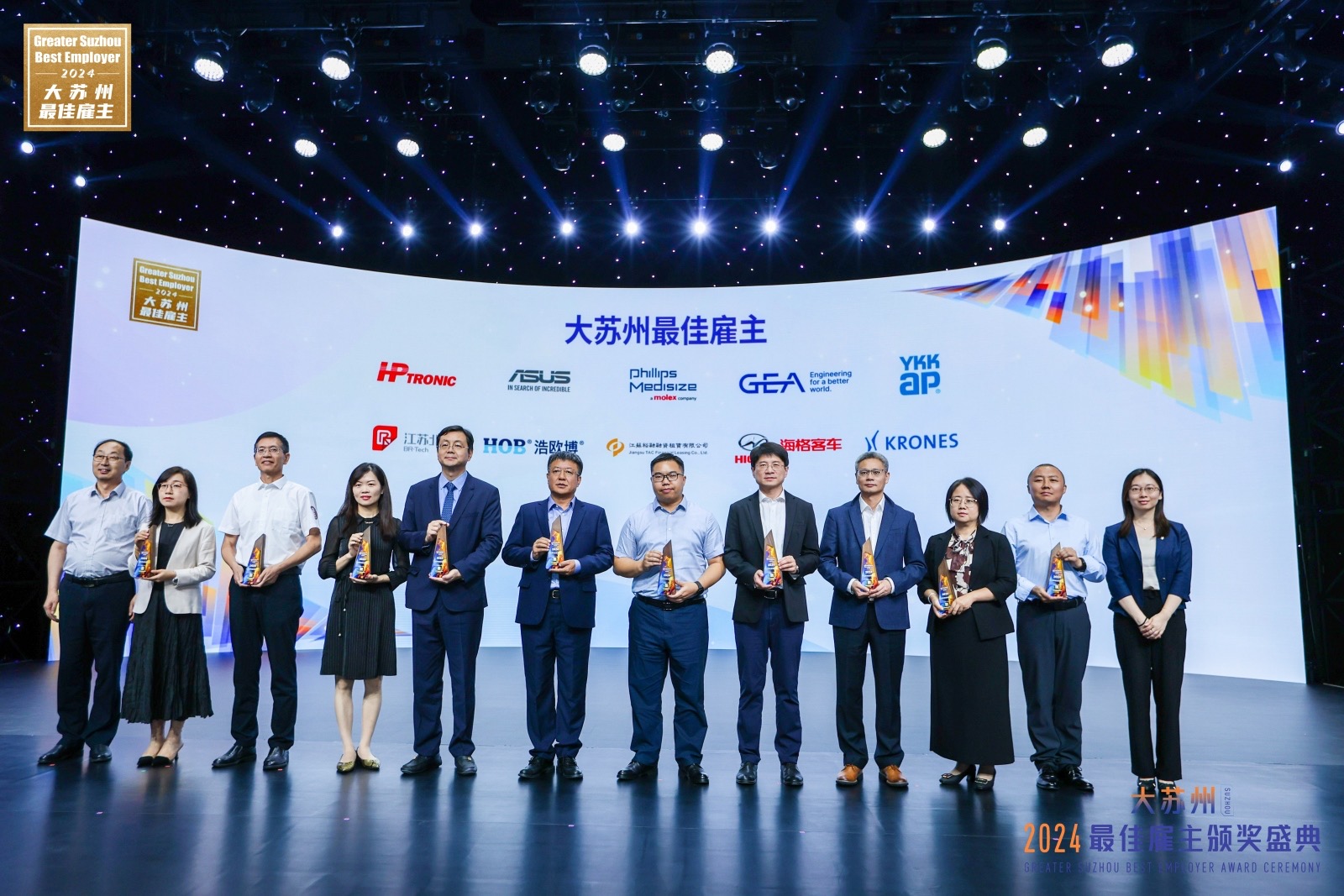 最佳雇主颁奖图(1).jpg